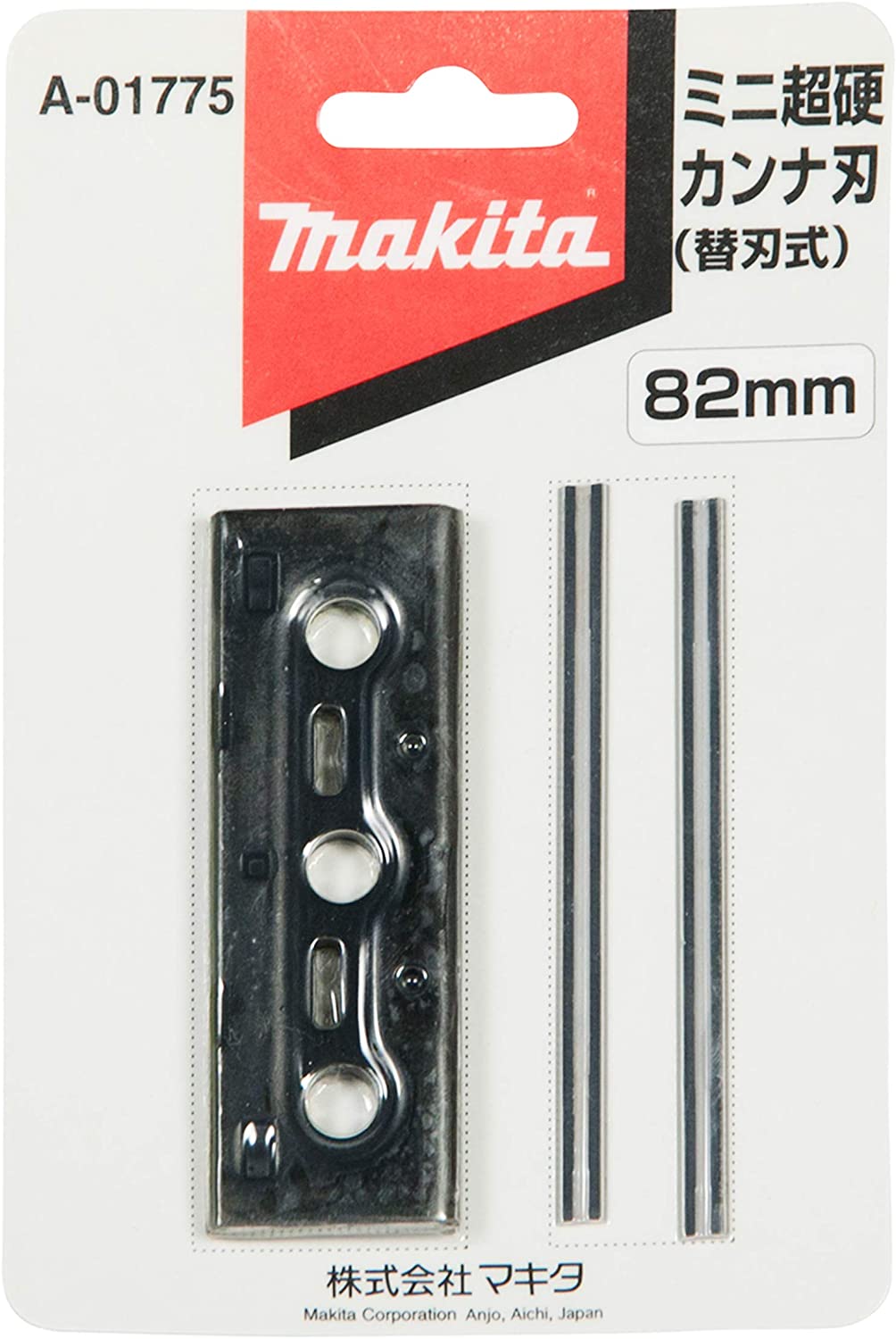 楽天市場】マキタ(makita) 角ノミアッセンブリ 角ノミ刃 16.5mm A