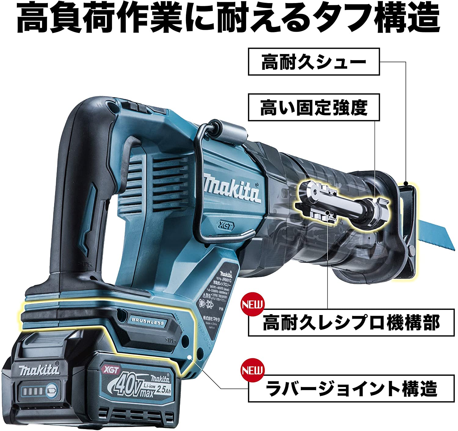 超熱 makitaマキタ 40Vmax 充電式レシプロソー JR001G 本体ケース付