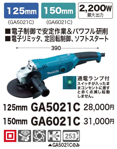 限定値下 マキタ 電子ディスクグラインダー AC用 150mm 9566CV www