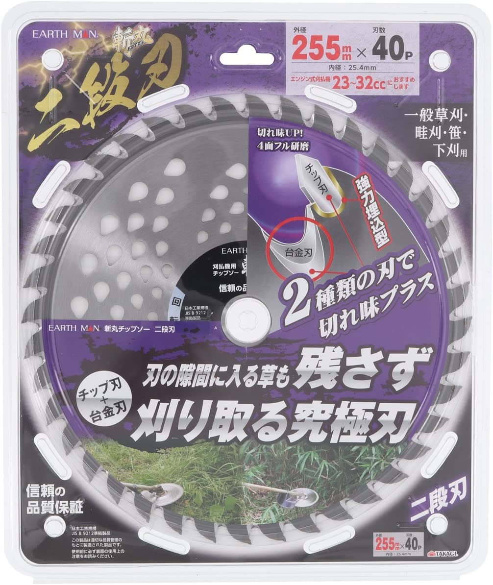 超特価！高級草刈用チップソー まとめ売り13枚 ハートフルジャパン 草刈機用 チップソー 史上最強シリーズ 「剣
