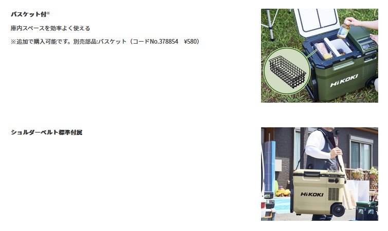 HiKOKI(ハイコーキ) 18V コードレス冷温庫 UL18DC(NM) アグレッシブ ...