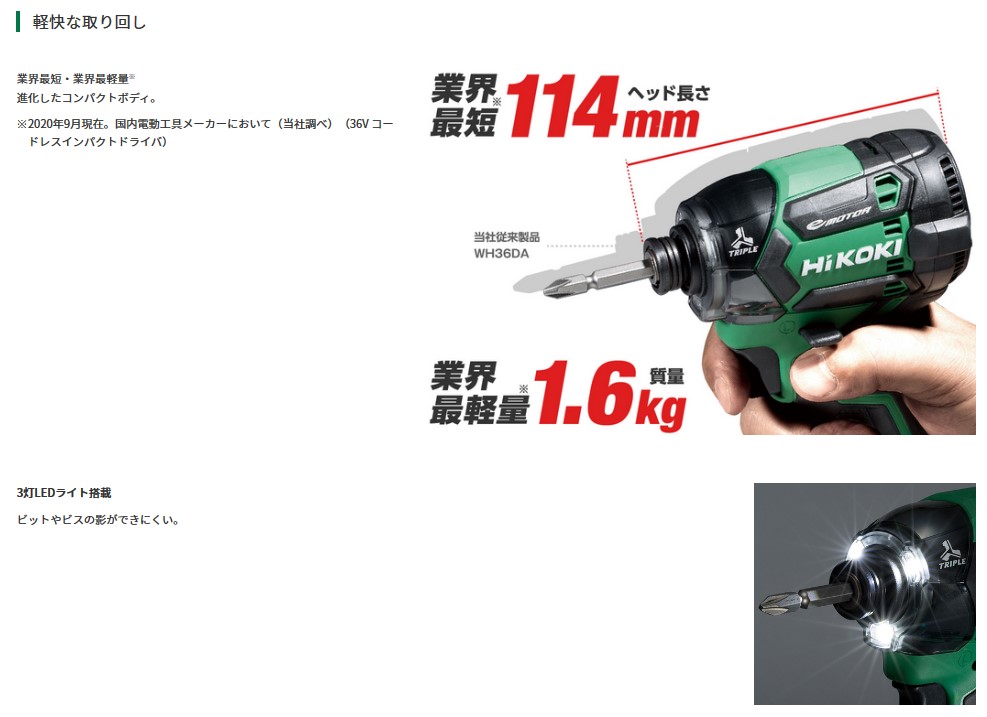 市場 HiKOKI 2XNS ハイコーキ WH36DC アグレッシブグリーン コードレス 国内在庫即発送 WH36DC HiKOKI(ハイコーキ) アグレッシブグリーン 工具/メンテナンス