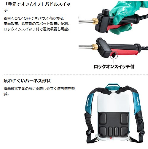 マキタ(makita) 充電式噴霧器 MUS108DZ 18Vタンク容量10L ガーデニング