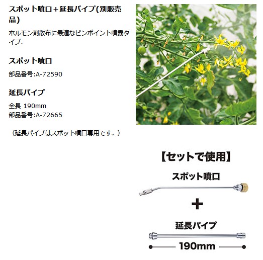 マキタ(makita)充電式噴霧器MUS107DWH10.8V【バッテリー/充電器セット】タンク容量10L最大圧力0.5MPa