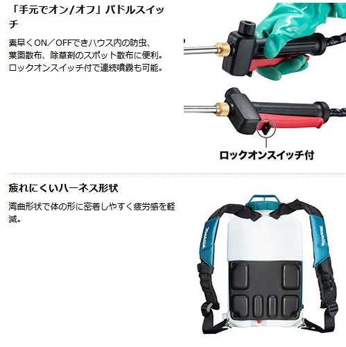 マキタ(makita)充電式噴霧器MUS107DWH10.8V【バッテリー/充電器セット】タンク容量10L最大圧力0.5MPa