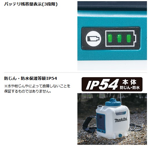 マキタ(makita)充電式噴霧器MUS107DWH10.8V【バッテリー/充電器セット】タンク容量10L最大圧力0.5MPa