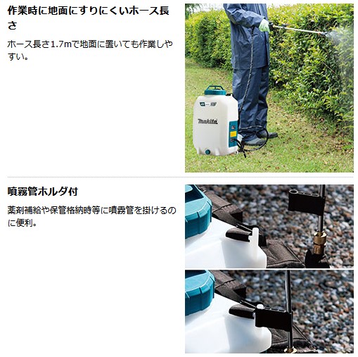 マキタ(makita)充電式噴霧器MUS107DWH10.8V【バッテリー/充電器セット】タンク容量10L最大圧力0.5MPa