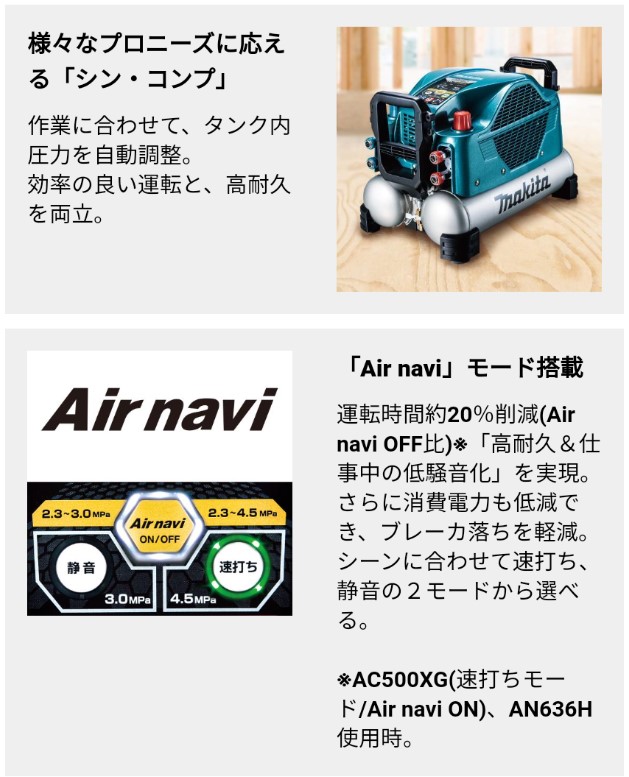 誕生日/お祝い マキタ makita AC500XL エアコンプレッサー 青 タンク11L 一般圧 高圧 fucoa.cl