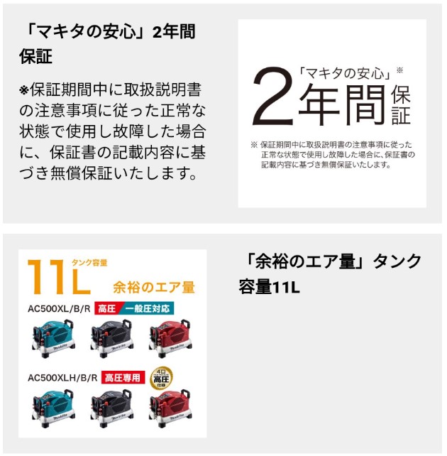 送料無料（一部地域を除く）】 マキタ makita AC500XLB エア