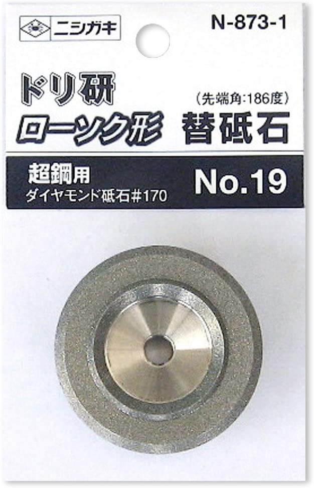 ニシガキ　ドリ研ローソク型 替砥石超硬用(No.19) N-873-1