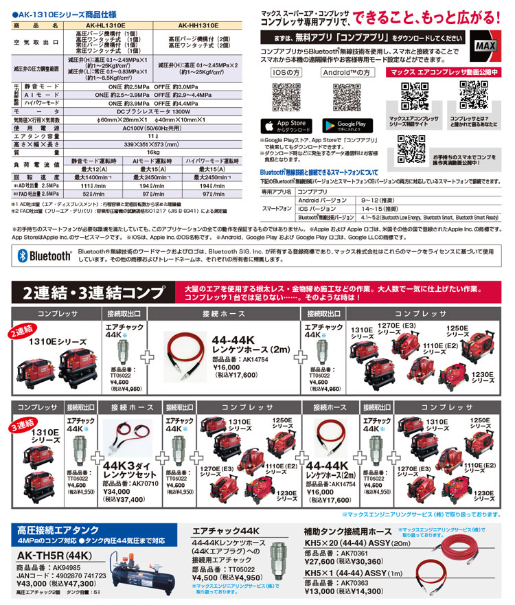 マックス(MAX) 高圧 常圧エアコンプレッサー ブラック AK