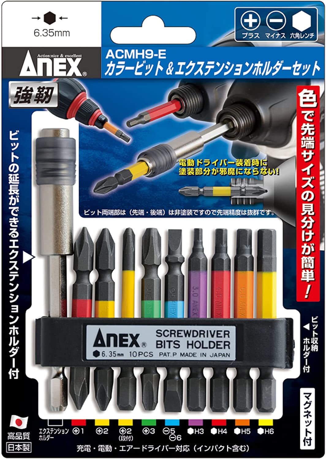 楽天市場】ANEX 六角レンチ プラス マイナスビット付 L型