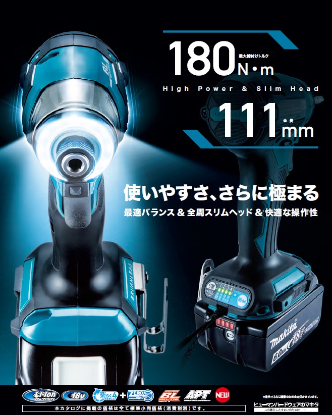 マキタ(makita) TD173DRGX 充電式インパクト 青 18V ゼロブレ DIY