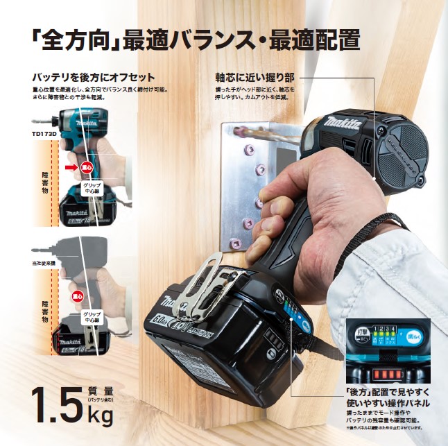 マキタ マキタ マキタ(makita) TD173DZ 充電式インパクト 青 18V