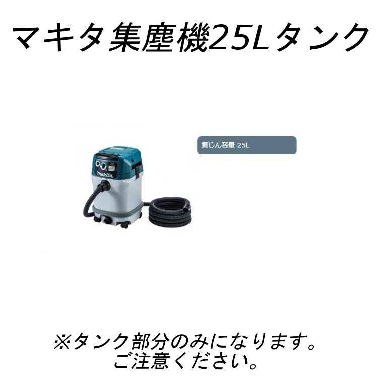 マキタ(makita) 集じん機 乾式 VC1530 マキタ 集じん機 VC1530（粉じん専用 15L）連動コンセント・内径