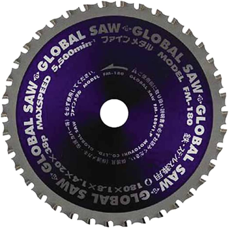 グローバルソー 鉄・ステンレス兼用 チップソー FM-185 寿命重視【外径185mm】モトユキ