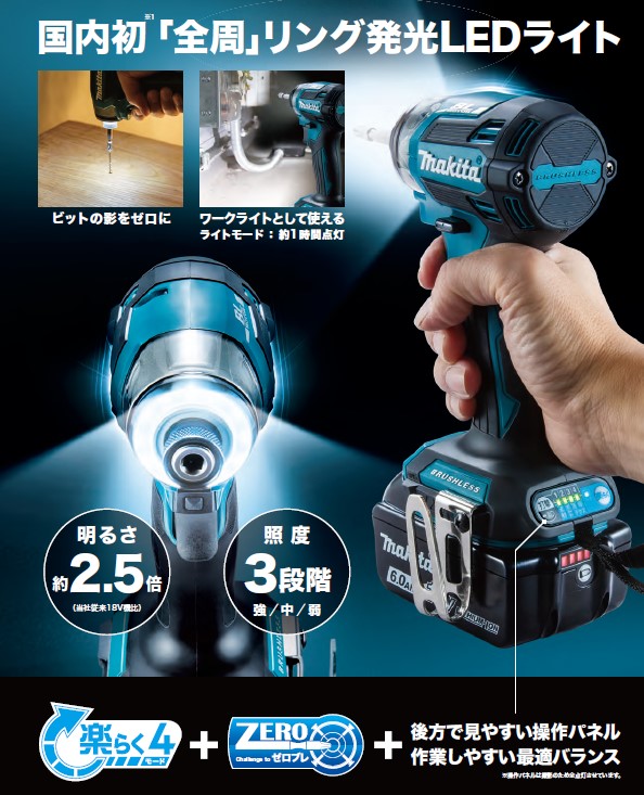 マキタ(makita) TD173DRGXB 充電式インパクト 黒 18V 6.0Ah ゼロブレ