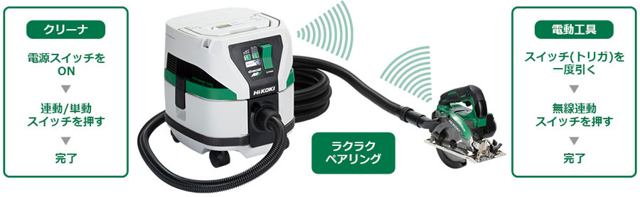 HiKOKI(ハイコーキ) RP3608DB(L)(2WP) 充電式集塵機(乾式専用) 集塵