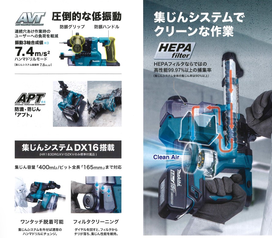 マキタ(makita) HR183DRGXV 充電式ハンマードリル バッテリー 18V[集塵