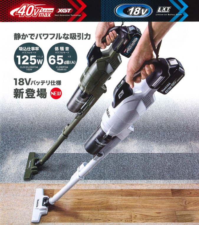 ストライプ デザイン/Striipe design makita マキタ 充電式クリーナ