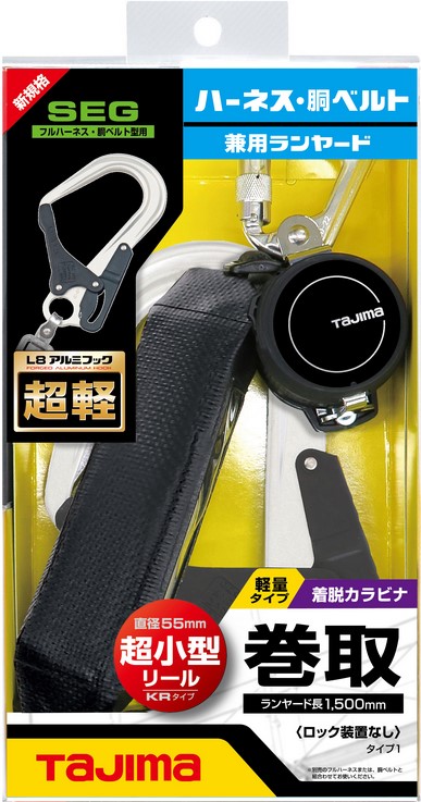 タジマ(TJMデザイン) 新規格 兼用ランヤード KR150FA シングルL8