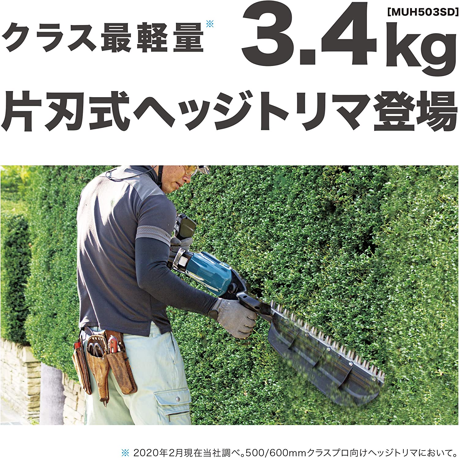 マキタ(makita) 500mm充電式ヘッジトリマー MUH503SDGX 片刃式 18V