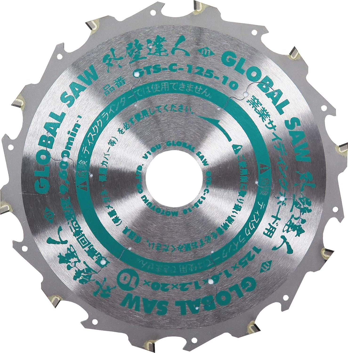 チップソ－2枚セット割  窯業系サイディング用　外径Φ125ｍｍ チップソ－2枚セット割 窯業系サイディング用 外径Φ125mm チップソ