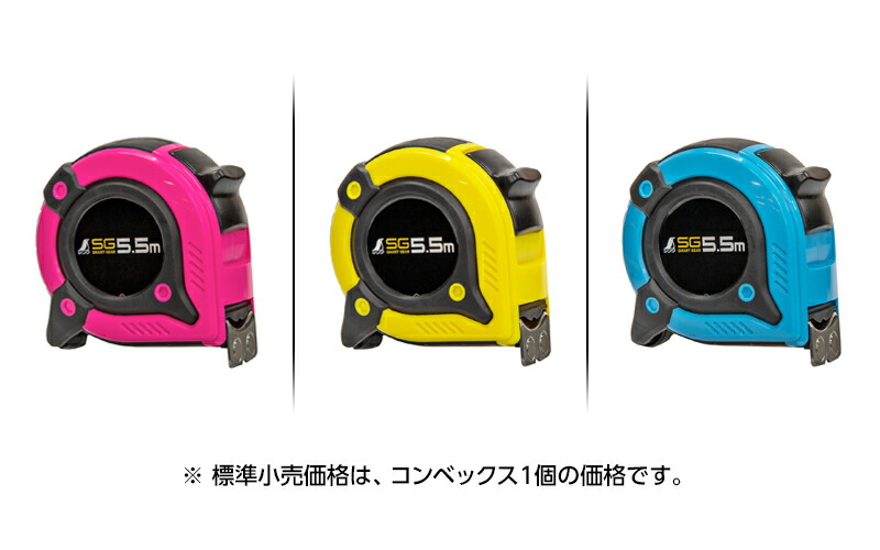 楽天市場】シンワ測定 コンベックス スマートギア 3色アソート 19-5.5m