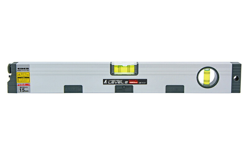 シンワ測定 レーザービームレベル 2 450mm マグネット付 76167