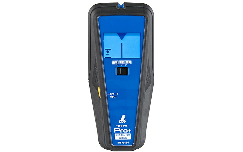 (家宝)綺麗な石 楽天市場】シンワ測定 下地センサー Pro＋ 金属・中心・深部・電線探知