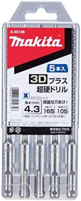 マキタ 3Dプラス超硬ドリル 3.4×115mm 5本入り A-55114(SDSプラスシャンク)|高橋本社 店