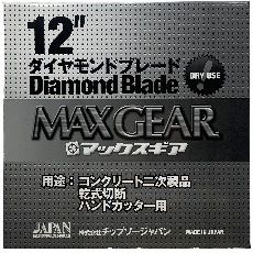 チップソージャパン 『マックスギア ダイヤモンドブレード』 MGD-305 305×2.6×30.5×刃幅7.0