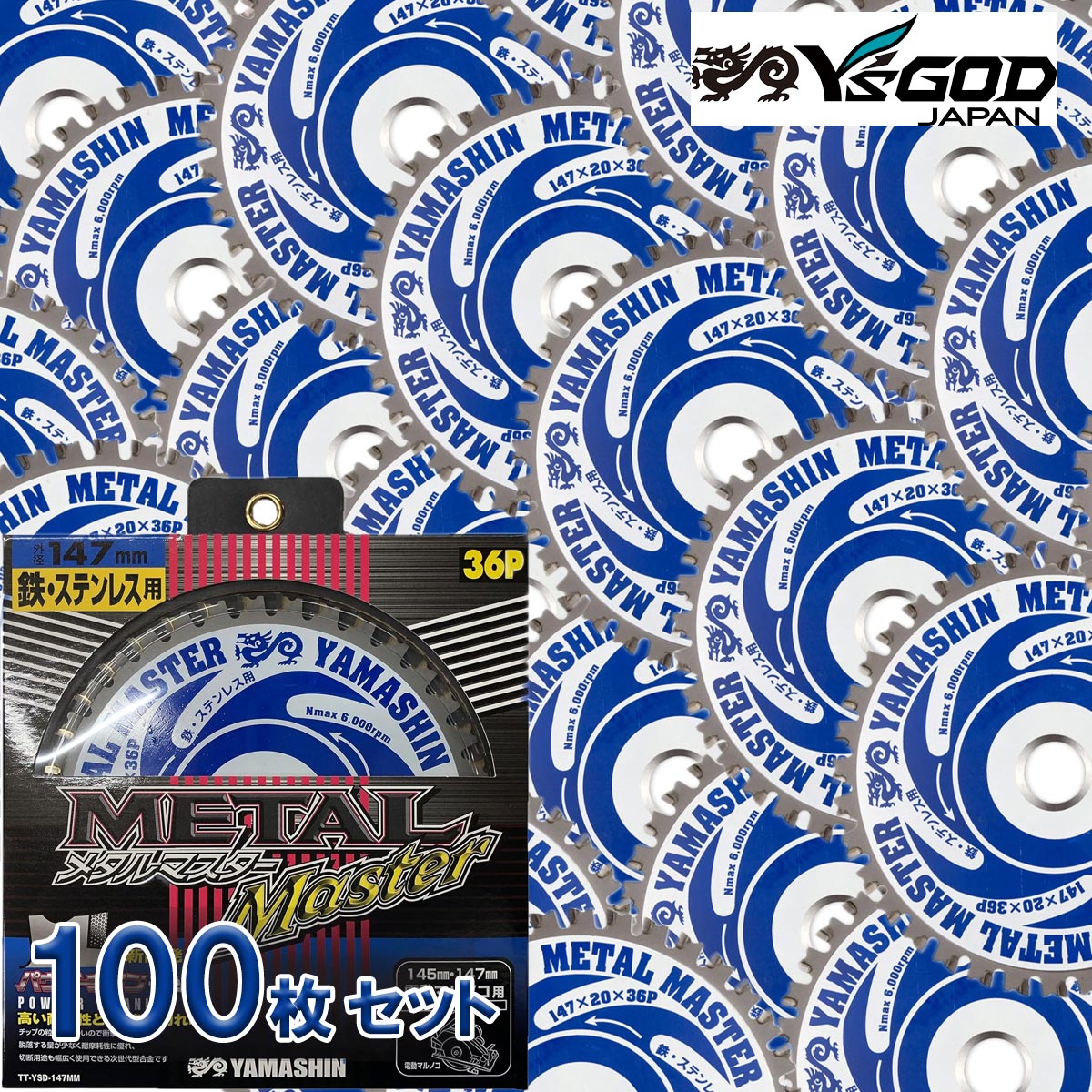 メタルの山 | - 山真製鋸 金峰山 (Symphonic MISUMI(ミスミ)