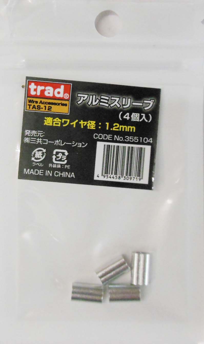 楽天市場】東京製綱 柔ワイヤー 両アイ 編込み加工（かご差し