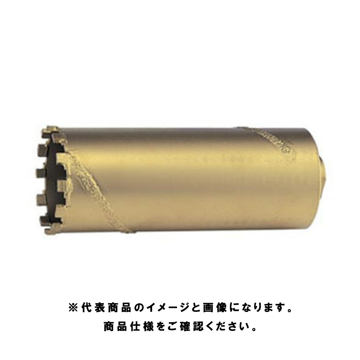 マキタ(makita) 乾式ダイヤモンドコアビット 65mm A-13194 コアビット単品