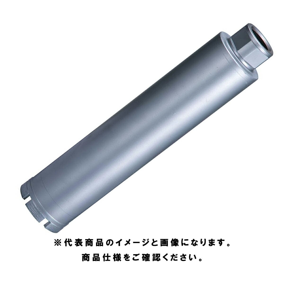 マキタ(makita) 湿式ダイヤモンドコアビット(薄刃一体型) 130mm A-11776 深さ250mm