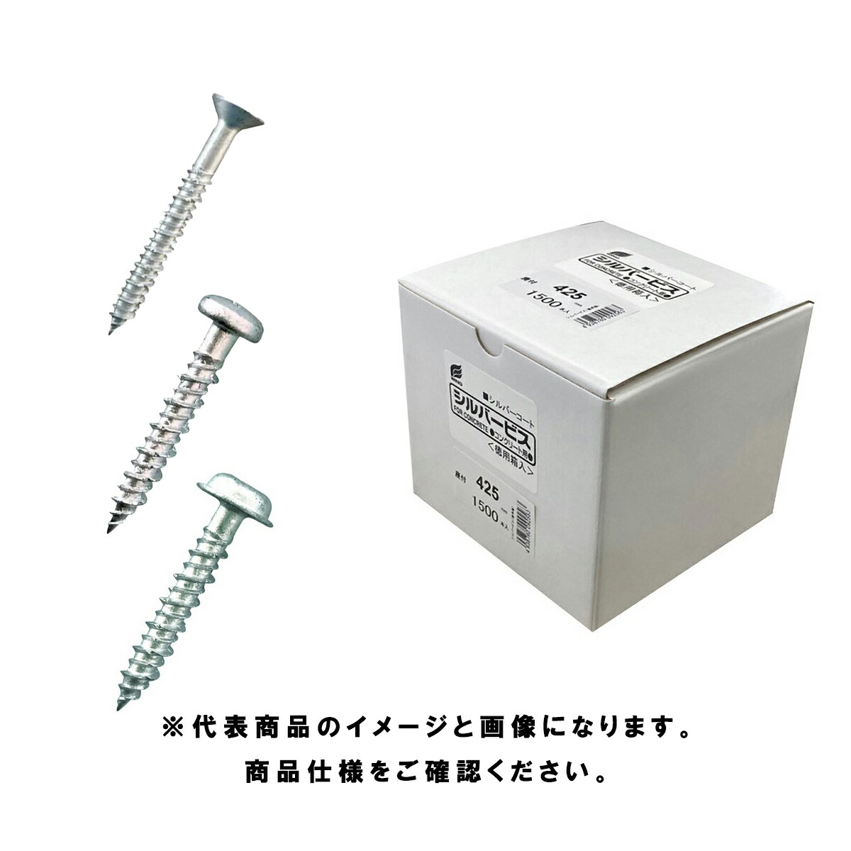 WING(ウイング) シルバービス コンクリート用 徳用箱入 ステンレス(SUS410) サラ頭(#2) 545 頭径10.0mm 5.3×45mm １箱 500本入 9262