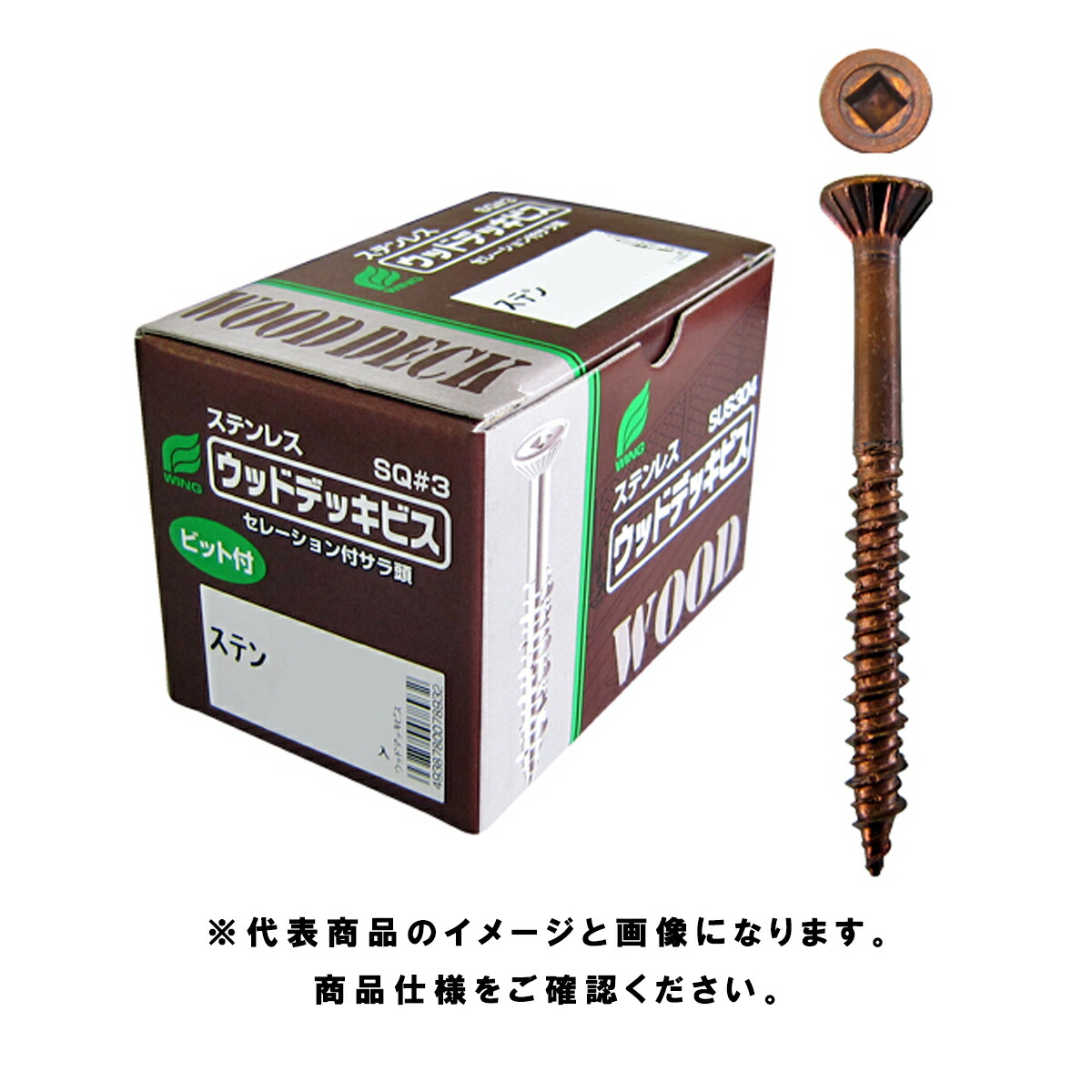 楽天市場】WING(ウイング) ステンレス万能ビス ブロンズ 全長