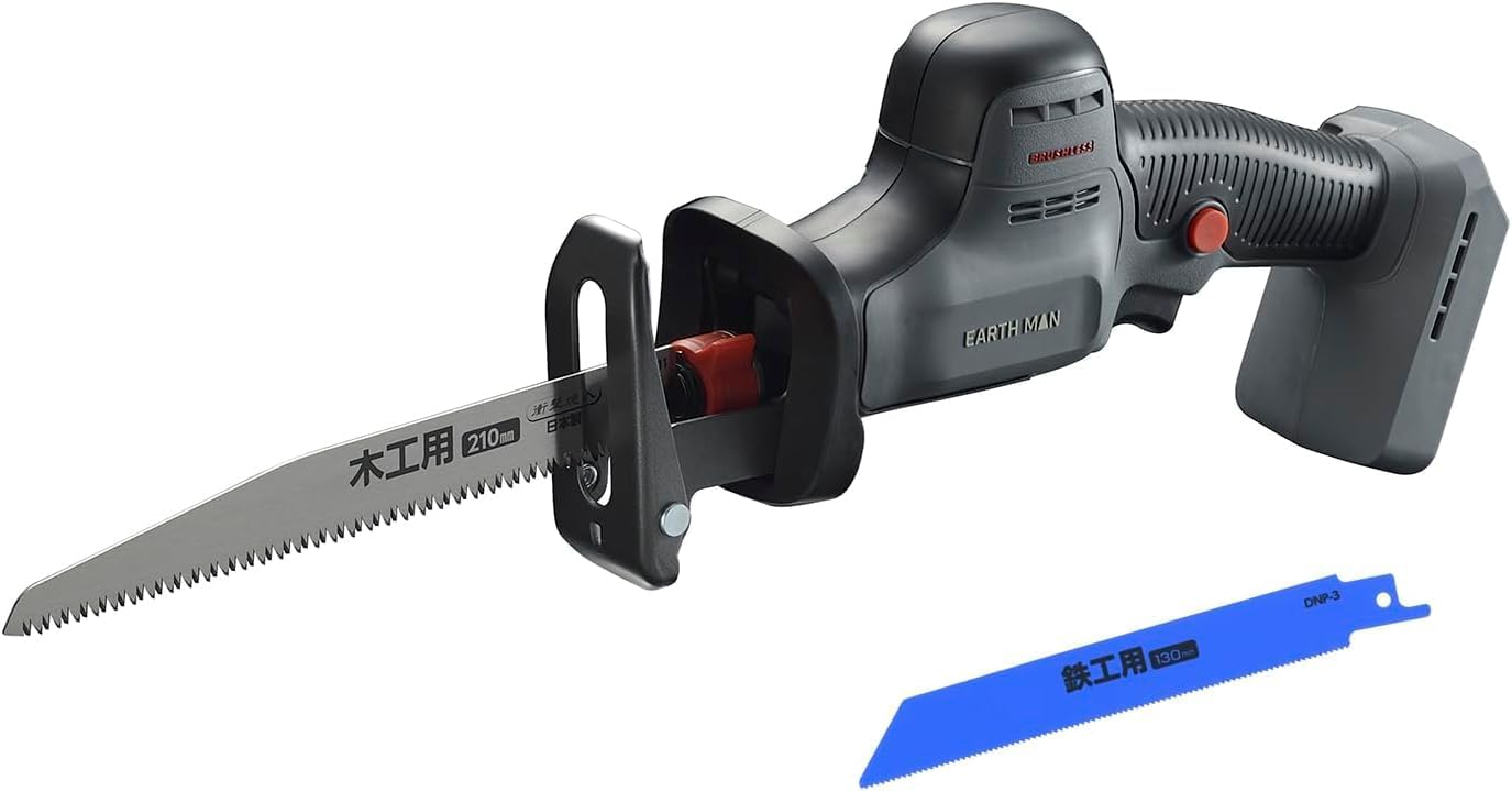 高儀 EARTH MAN(アースマン) 18V 充電式 ブラシレス コンパクト セーバーソー SL-BDN210-A 本体のみ SHARE LINK