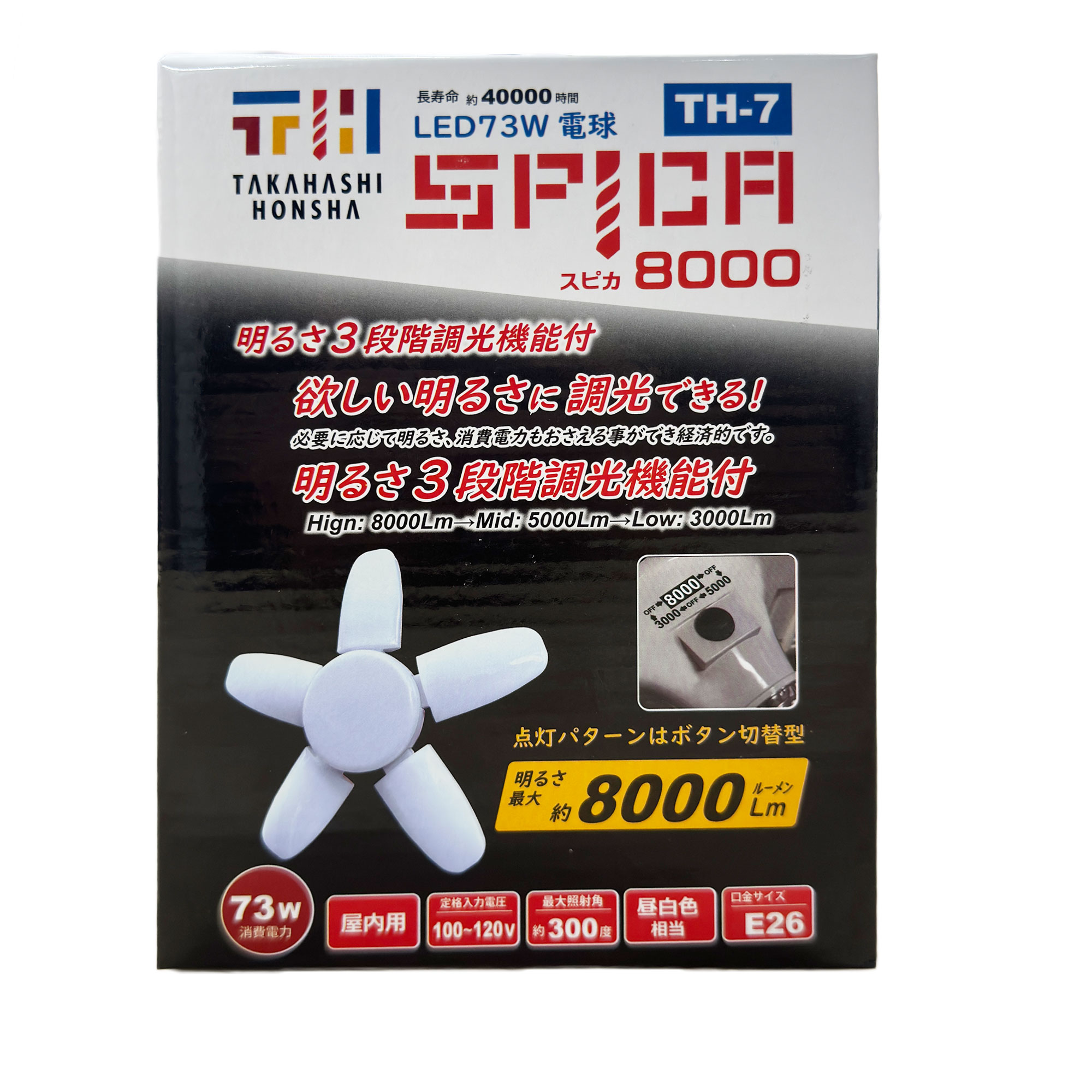 楽天市場】ledワークライト 作業灯 高橋本社 TH-6 LED電球 付 LED