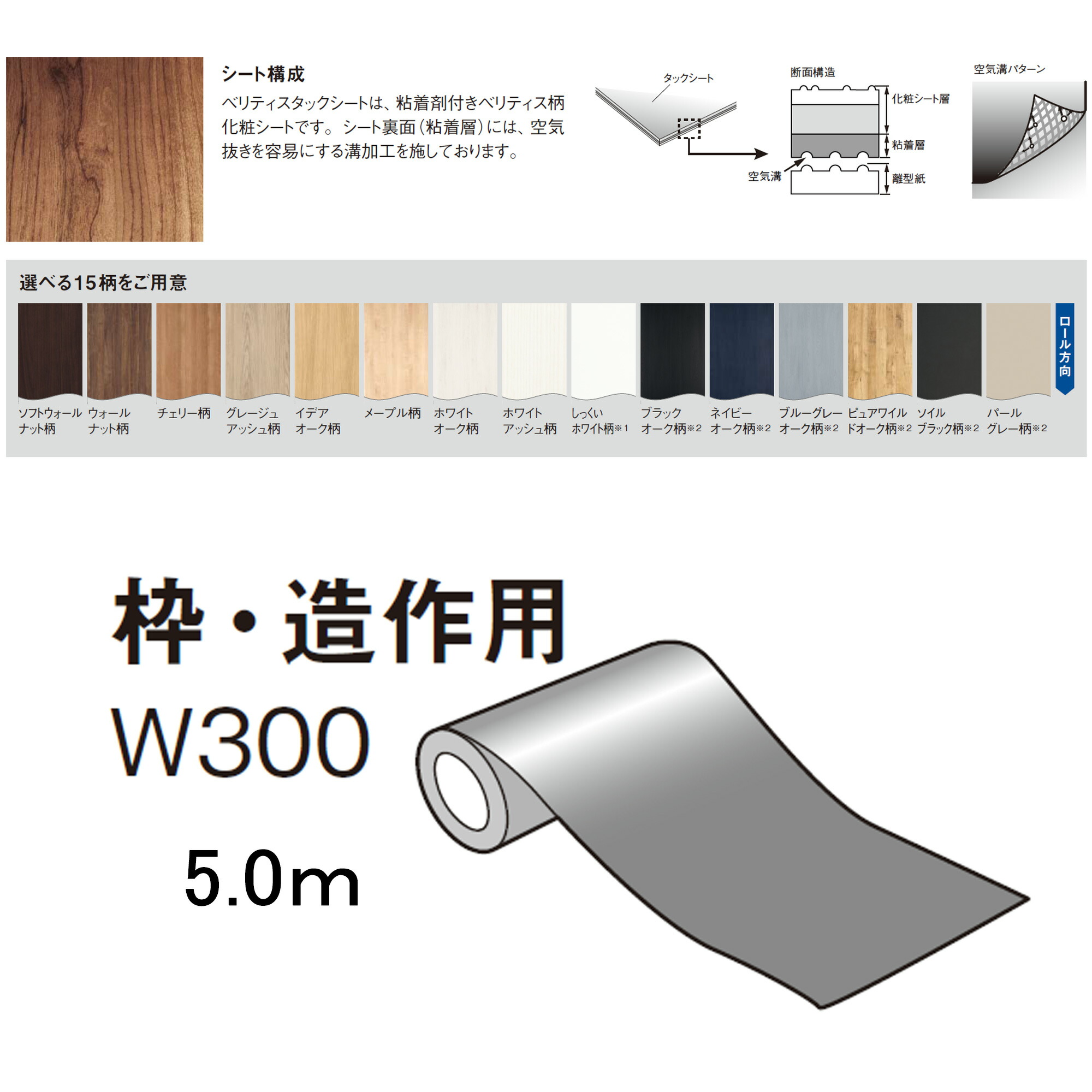 楽天市場】【全品対象200円OFFクーポン】タックシート、面材用