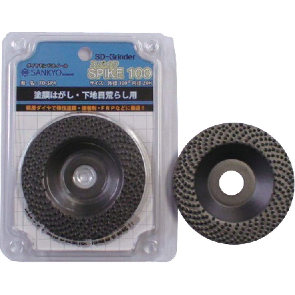 三京ダイヤモンド FDSP4 スパイク 100 塗膜剥がし用 乾式 最高14500rpm
