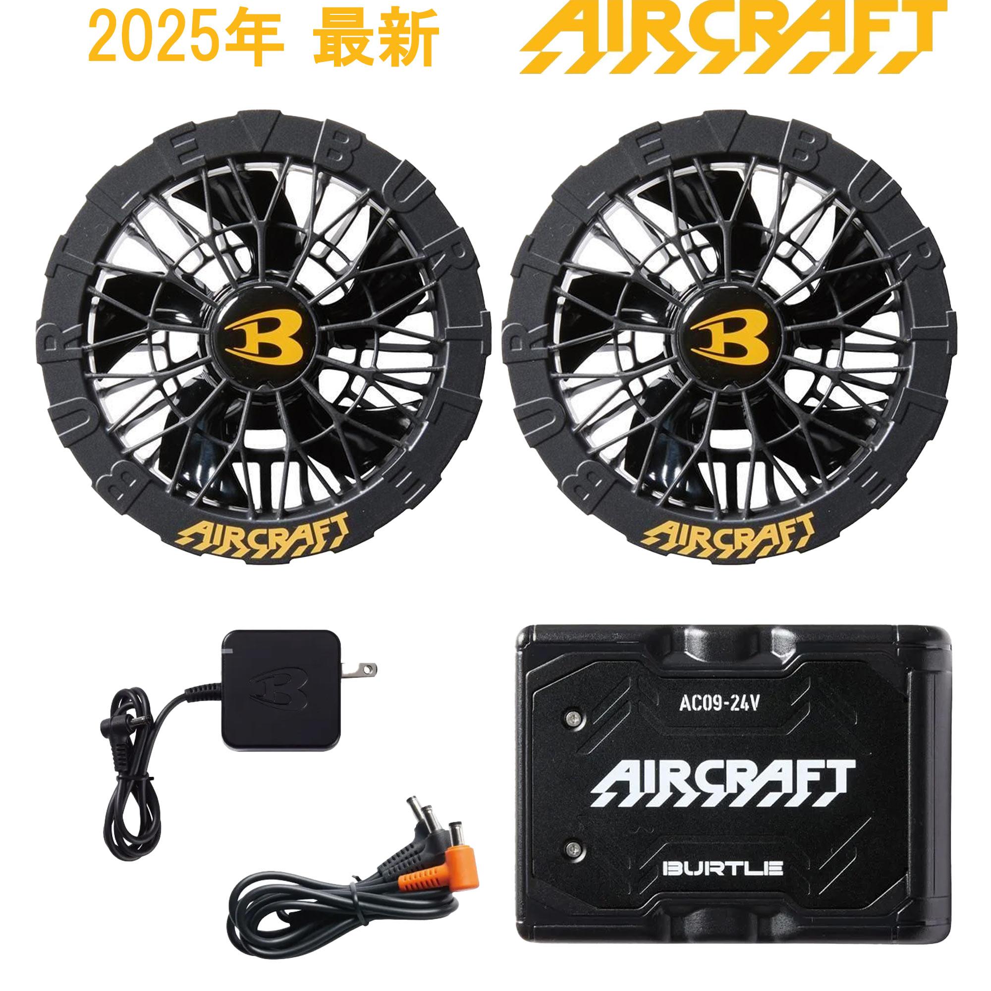 バートルAC09-1 FAN UNIT 24V 楽天市場】バートル【BURTLE】ファンユニット ac09-1/ac09-1