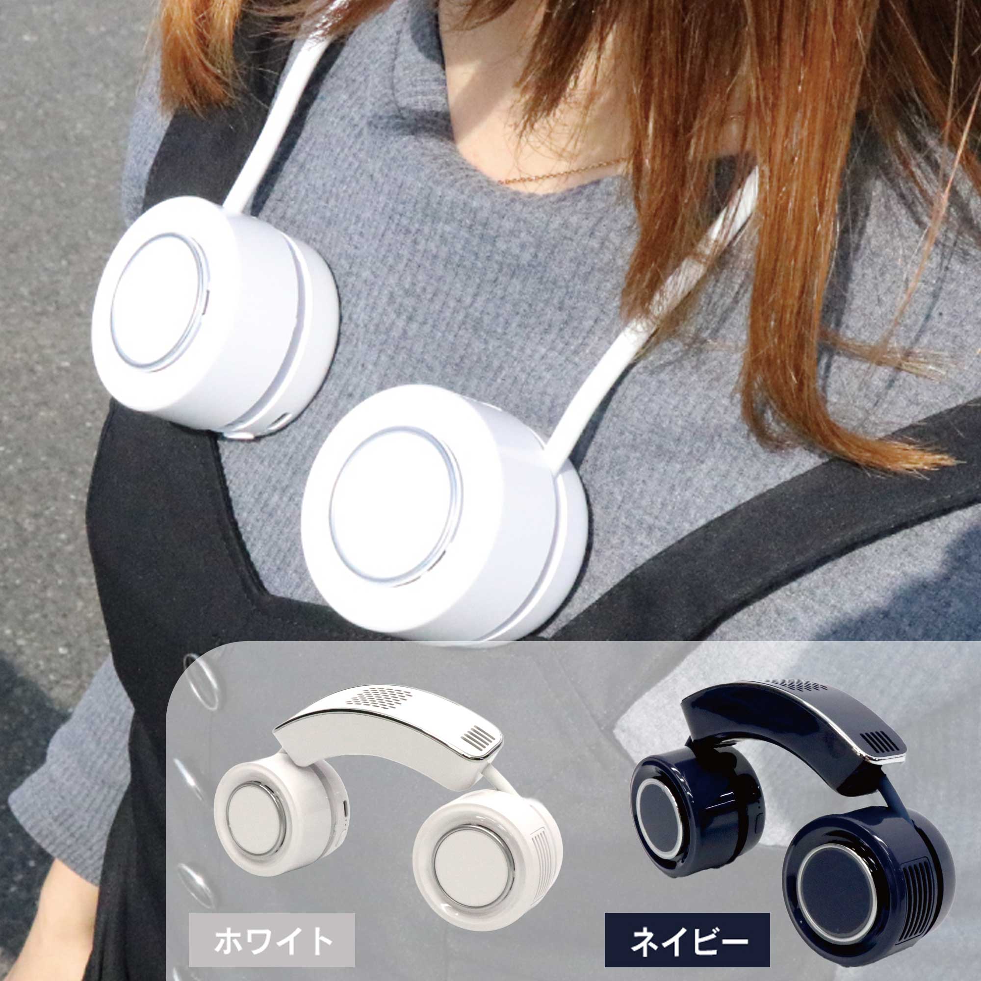 楽天市場】【HIRO】フレキシブル冷却プレートネックファン ホワイト