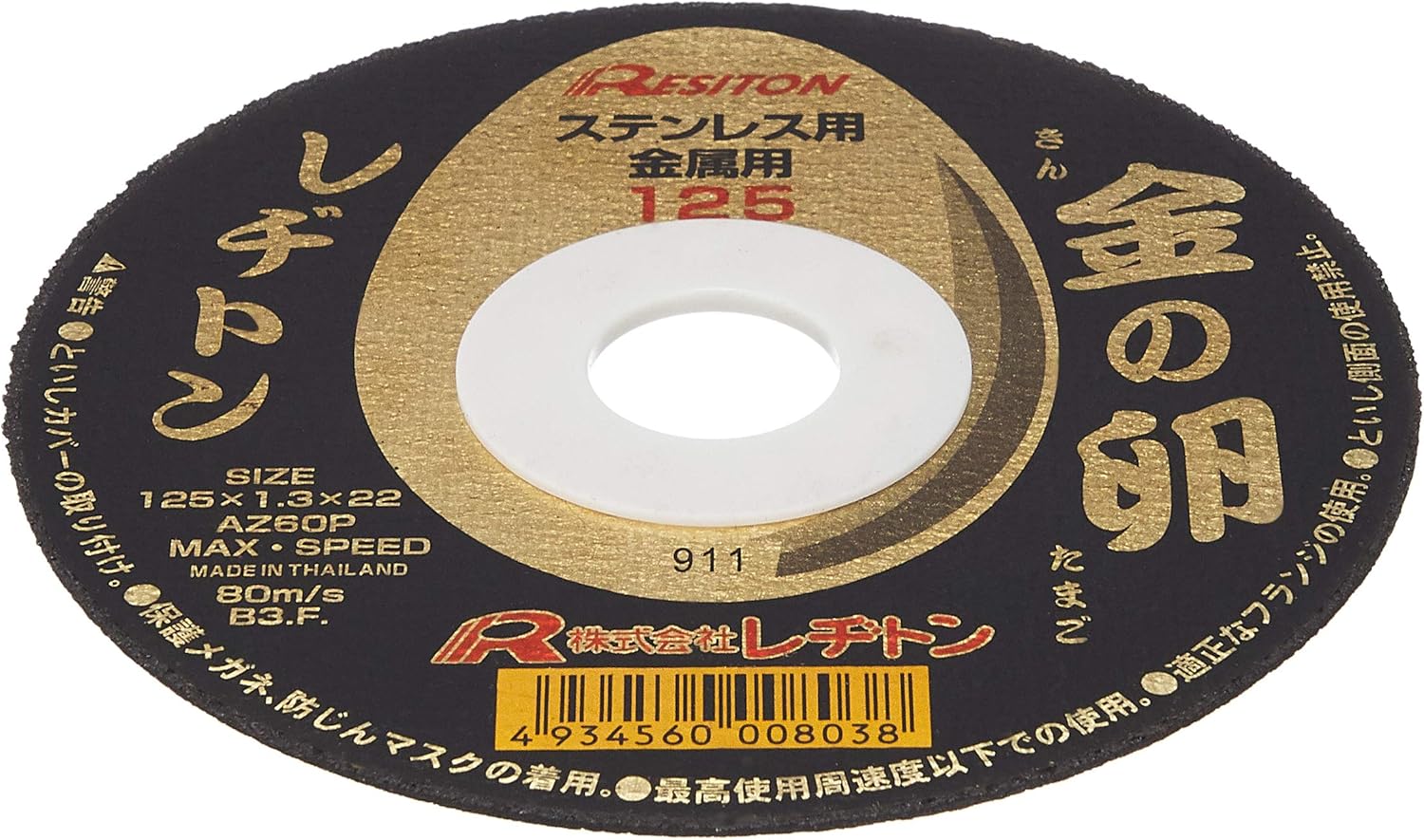 楽天市場】金の卵Z 0.8 105×0.8×15 AZ46P (お徳用10枚セット