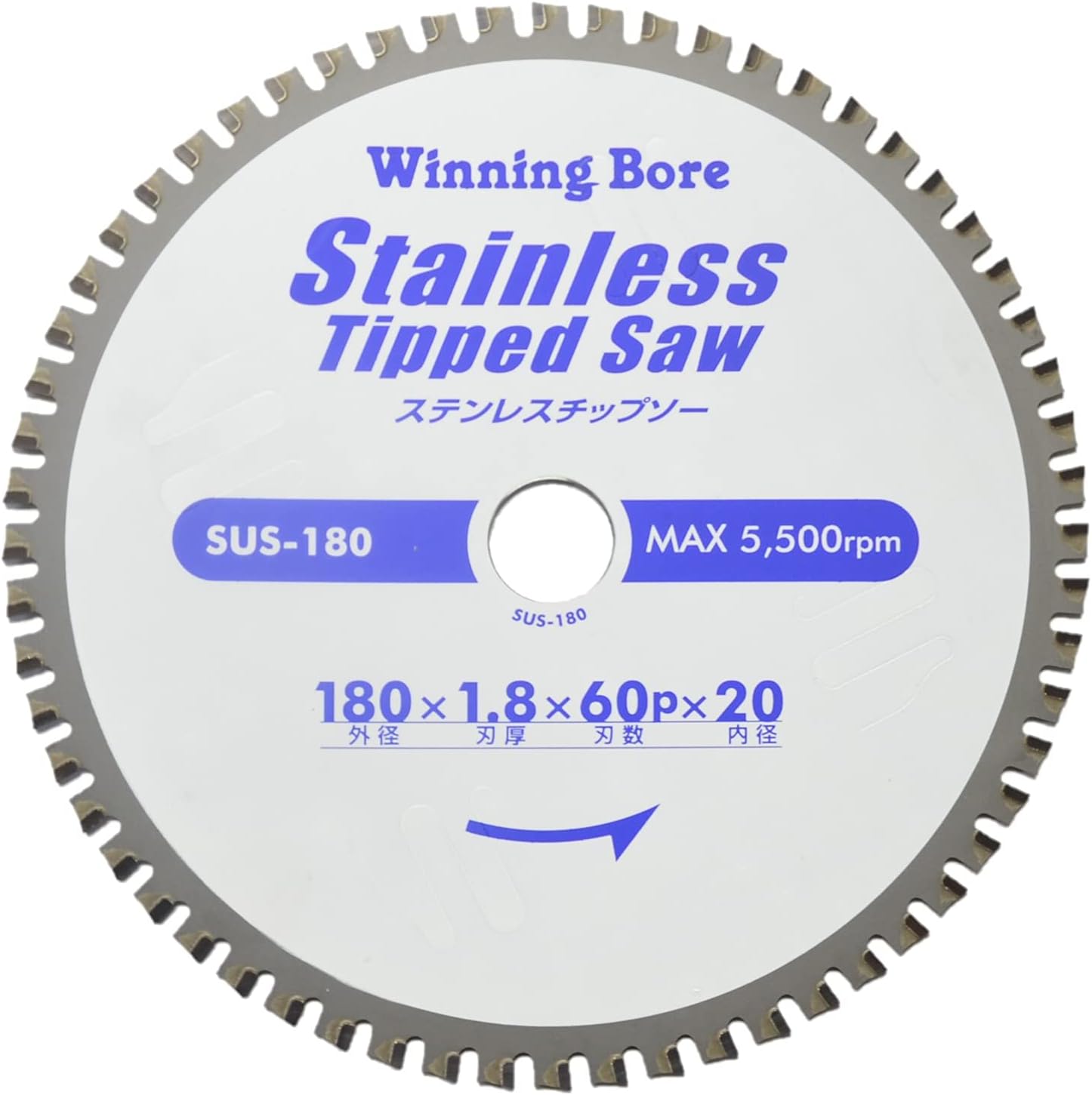 ウイニングボアー ステンレスチップソー SUS-180 180mm 20mm穴 60P 刃厚1.8mm 超硬チップ 軽量設計 充電集塵丸ノコ対応