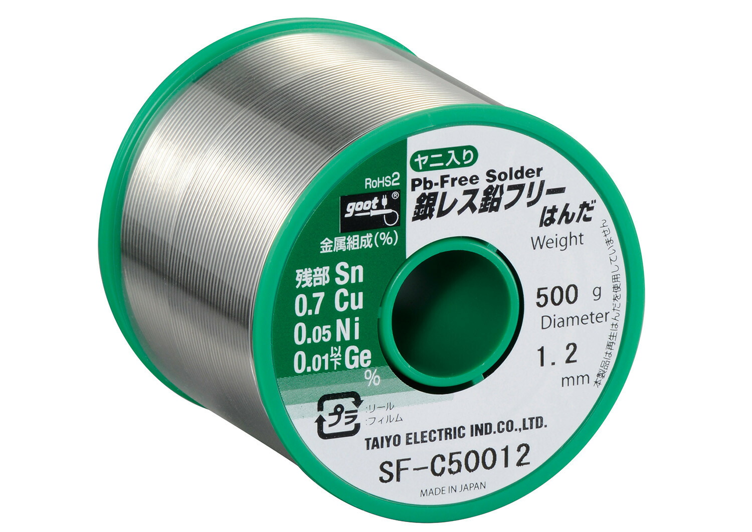 太洋電気産業 銀レス鉛フリーはんだ 500g φ1.2 SF-C50012 Sn残 Cu0.7% Ni0.05% Ge≦0.01 ヤニ入り 引け巣低減 結晶微細化で均一な表面光沢 信頼性の高いはんだ付け 電子部品実装向け RoHS対応