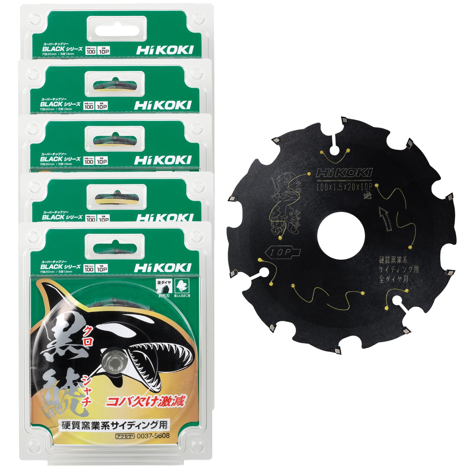 HiKOKI(ハイコーキ) チップソー 00230901 黒鯱 100mm 硬質窯業系サイディング用 5+1枚セット