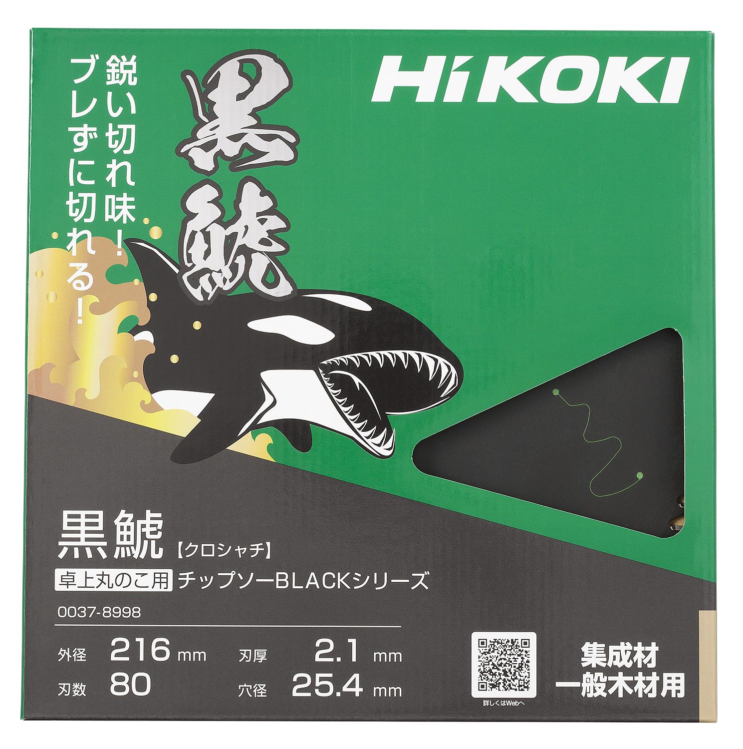 HiKOKI(ハイコーキ) 卓上スライド丸のこ用 チップソー 0037-8998 黒鯱 216mm×80P 外径216mm 9,504円