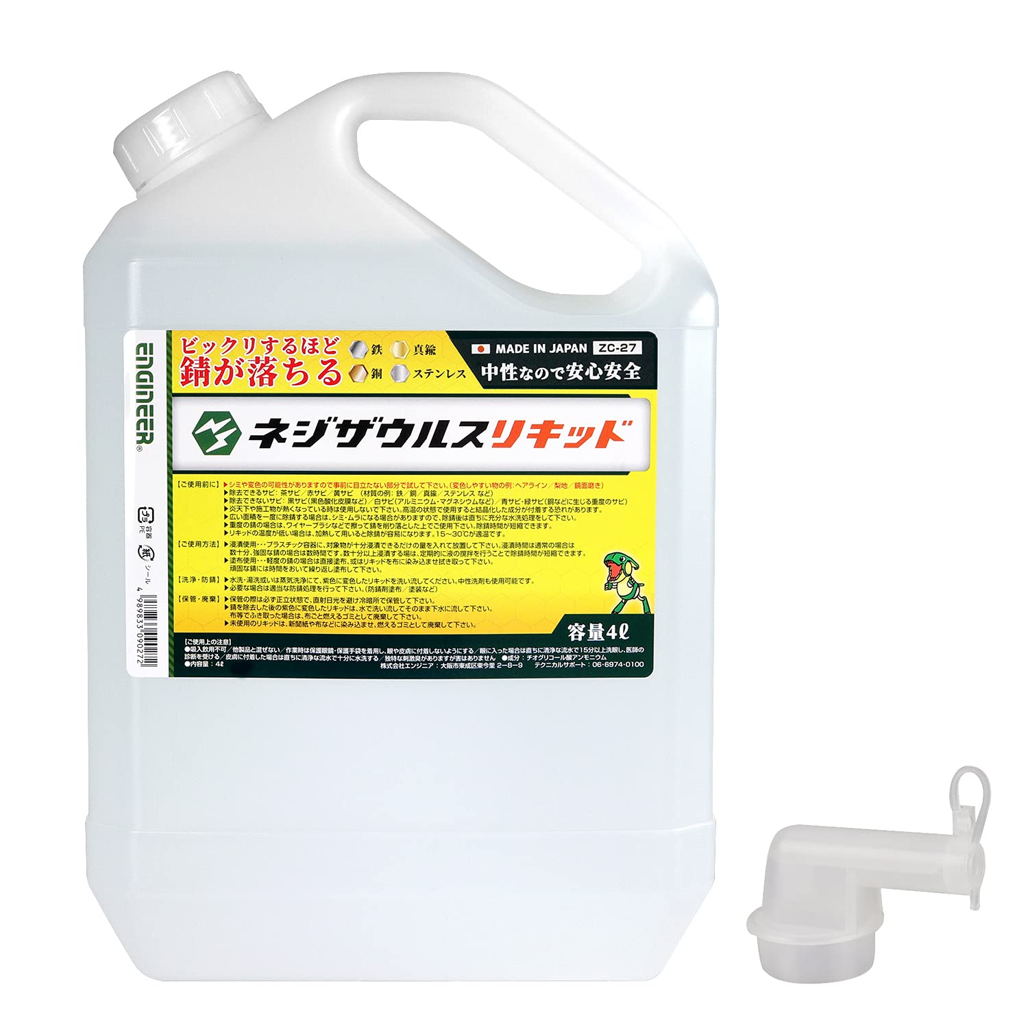 楽天市場】☆エンジニア ZC-27 ネジザウルスリキッド 大容量 4Lタイプ